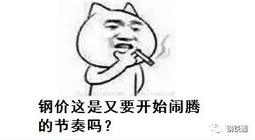 最新！統(tǒng)計(jì)局?jǐn)?shù)據(jù)公布！全面降準(zhǔn)落地 釋放1.2萬億利好！鋼價(jià)會(huì)大漲嗎？-鋼鐵行業(yè)資訊